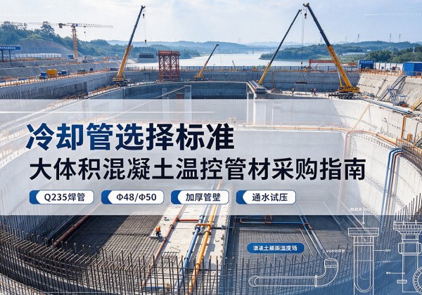 凤泉冷却管选择标准